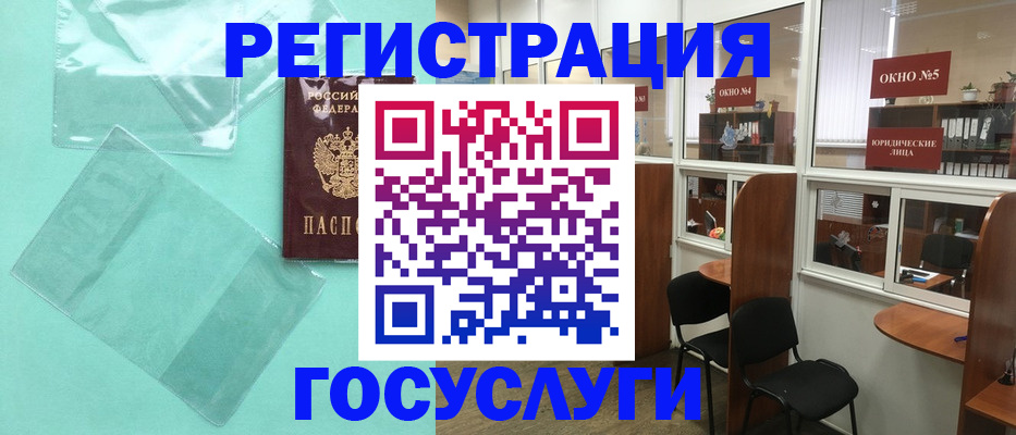 регистрация для дет. сада в Борисоглебске