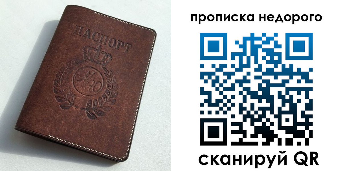 временная регистрация для школы в Борисоглебске