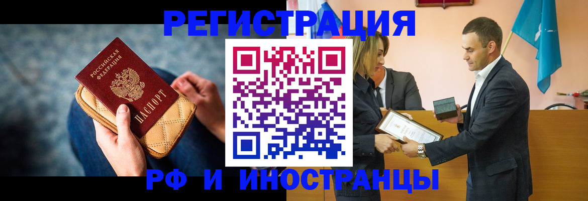 прописка для военкомата в Борисоглебске