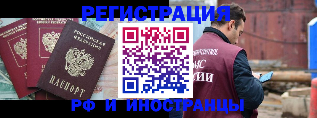 временная регистрация госуслуги в Борисоглебске