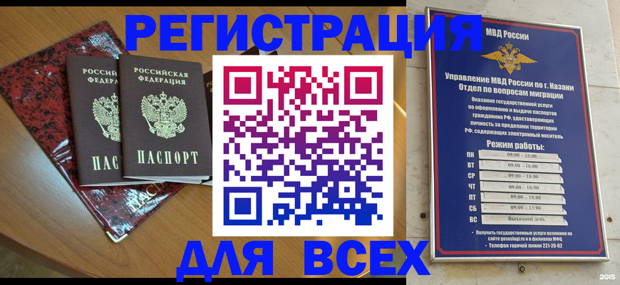 прописка для военкомата в Борисоглебске