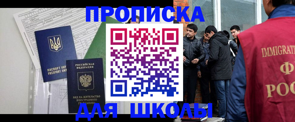 прописка штамп в Борисоглебске