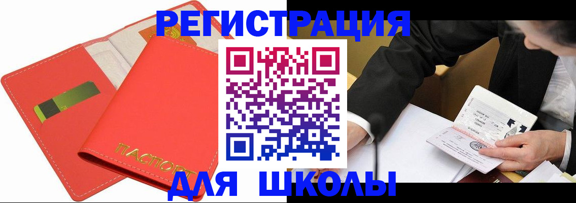 временная регистрация поиск в Борисоглебске